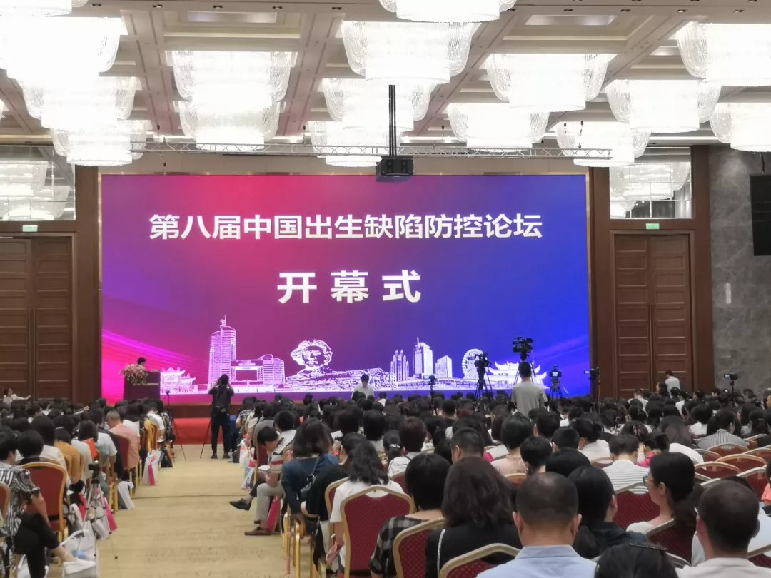 助力出生缺陷防控，達(dá)瑞生物核酸質(zhì)譜亮相第八屆出生缺陷防控論壇