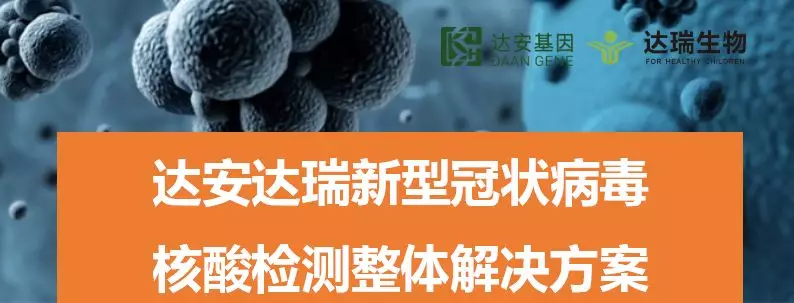 護(hù)航全民健康，達(dá)瑞抗疫在行動(dòng)